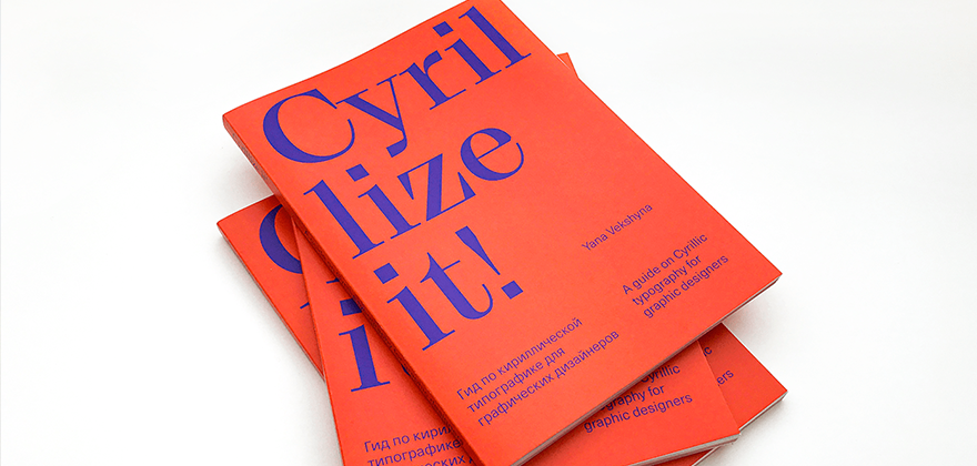 Cyrillize it! by Yana Vekshyna